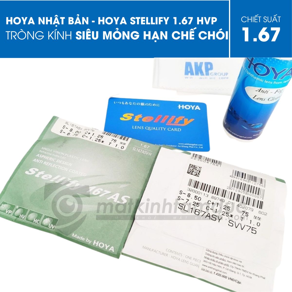 Tròng kính HOYA STELLIFY 1.67 HVP - Ảnh 3